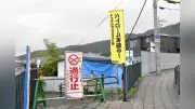 箕面の不発弾撤去、27日に実施 住民2400人が避難対象に