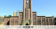 東大教授のSNS投稿に「差別的」と批判　日本教育学会、対応を検討
