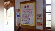 無人駅で現金受け渡し35件、奈良県警が呼びかけポスター設置
