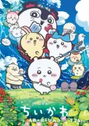 『映画ちいかわ』劇中歌「うさぎラップ」2種がカラオケ配信開始、SNSで歓喜の声