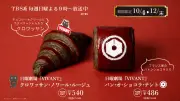 『VIVANT』×神戸屋コラボ第2弾、「赤と黒」クロワッサンと「テント」パン・オ・ショコラ10月4日発売