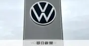 VW、2030年までに5万人追加削減へ 4工場の閉鎖も視野に