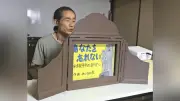 戦争体験を紙芝居に、西伊豆の高齢者施設が上演継続