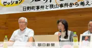 狭山事件・石川さんの妻、神戸で講演「見えない手錠を外したい」