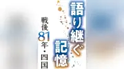 93歳女性の戦争体験記、丸亀市広報誌で紹介 平和の尊さ訴える