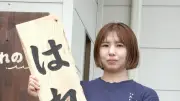 本州最北東端の東通村でゲストハウスとカフェを運営する26歳女性の思い