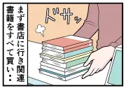 社会人の自己啓発、36.8%が実施も「時間がない」壁—漫画で描く大人の再挑戦