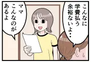 働く社会人の自己啓発、36.8%が実施 時間不足が課題に 漫画で描く「大人の再挑戦」