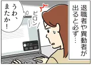 職場の「名もなきハラスメント」、退職者へのプレゼント代集金にモヤモヤ