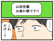 「やばい後輩」実体験アンケート、小刻みチャットや離職率33%の背景を漫画化