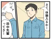 「説明しただけなのに…」後輩への仕事指導、まさかの受け取られ方に困惑 実体験漫画で紹介