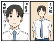 「やばい同僚」実体験を4コマ漫画で紹介 トイレ10分で出てきた同僚に納得の理由