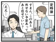 「やばい同僚」実体験を4コマ漫画化 職場の人間関係に悩む人へ