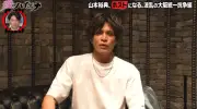 山本裕典、一般女性との結婚を報告「これが最初で最後ですよ」ABEMA番組で初告白