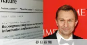 「若返り」治療薬へ前進、山中因子で緑内障臨床試験が米国で開始