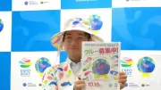 横浜・花博の有償スタッフ募集、10月18日まで 時給1850円