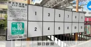 横浜市長選、山中前市長が出馬表明 立候補予定者は6人に 構図固まる