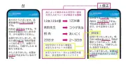 「相手の声が読める電話」じわり拡大 「ヨメテル」登録4734件、AIの文字化を人が修正
