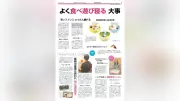 朝起きられない「起立性調節障害」を特集 読売中高生新聞25日号