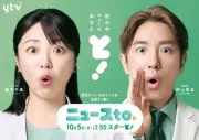 読売テレビ新番組『ニュースto』岩原大起アナ&西尾桃アナがサブMCに決定
