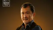 吉田鋼太郎主演『きんつくろい-金繕い-』10月8日放送、金継ぎとウイスキーが紡ぐ再生のラブストーリー