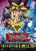 映画『遊☆戯☆王THE DARK SIDE OF DIMENSIONS』11月20日よりリバイバル上映 キービジュアル＆特典情報公開