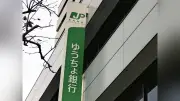 ゆうちょ銀、小中高生向け金融教育を強化 貯金箱コンクールや動画コンテストに協賛