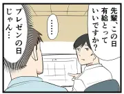 Z世代の後輩がプレゼン日に有給申請、渋ったら課長に注意された理由とは