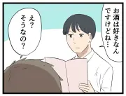 お酒好きなのに飲まないZ世代の後輩、その理由とは？漫画クイズ