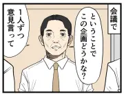 Z世代の「直球回答」に戸惑う上司…価値観の温度差が職場で生むすれ違いとは