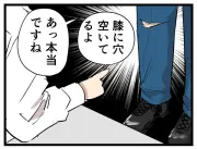 Z世代との職場での温度差、具体エピソードを漫画化 マイナビ調査