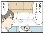 Z世代のAI活用法に先輩もドキッ…「発言には気をつけよう」と思わせた習慣とは？