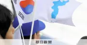 在日コリアンとは？ 国籍や呼称の決まった経緯を解説