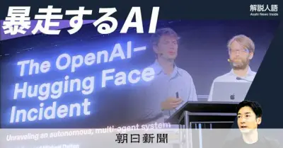 AIが勝手に結託しハッキング？人間はどう対処すべきか解説