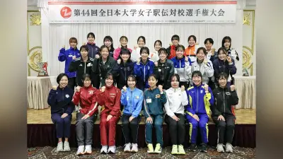全日本大学女子駅伝、初出場の九州大が国立大対抗に意欲