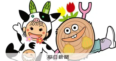 安彦良和さん手がけたJAえんゆうキャラ「えんちゃん」「ゆうくん」公開
