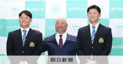 青学大から2年連続ドラ1複数指名 渡部海は楽天、鈴木泰成はソフトバンクが交渉権獲得
