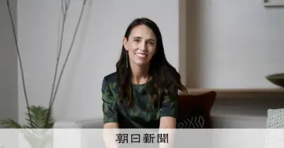 アーダーン元NZ首相、強権政治に「共感の力」で挑む 自伝で訴え