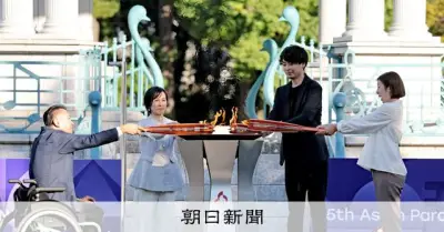 アジアパラ集火式、31自治体の火がひとつに 名古屋・鶴舞公園で