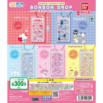 バンダイ、サンリオのボンボンドロップミニチュアチャーム第2弾を10月に発売
