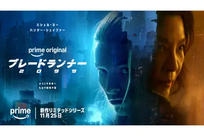 『ブレードランナー 2099』2026年11月25日よりPrime Videoで独占配信開始、ティザービジュアル＆新予告公開