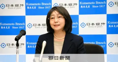 日銀・小枝審議委員「利上げに過度に慎重になることはない」熊本で講演