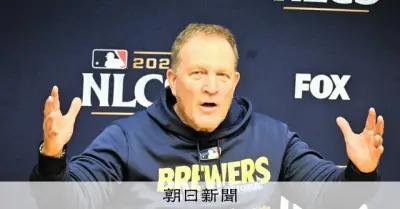 ブルワーズ、総年俸2.3倍差のドジャースに挑む NLCS開幕