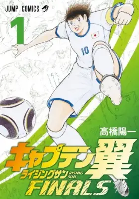 『キャプテン翼』最新作、連載再開 マドリッド五輪クライマックスへ