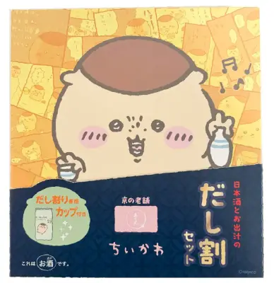 「ちいかわ」くりまんじゅうの日本酒だし割りセット、11月10日発売
