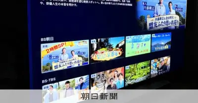 民放BS5社の4K番組、WOWOWオンデマンドで無料配信開始