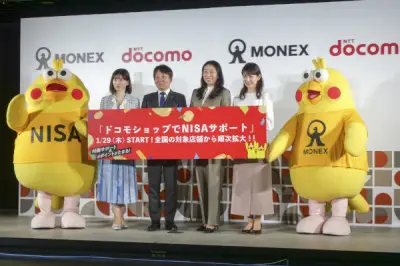 ドコモ傘下の銀行・証券、その狙いは？経済圏ビジネスの核心に迫る