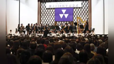 同志社女子大が創立150周年記念式、俳優キムラ緑子さんら祝福