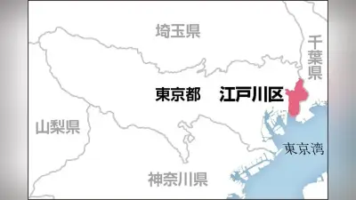 江戸川区いじめ重大事態、調査開始まで5年 第三者委が13項目指摘