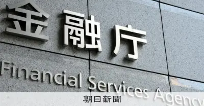 金融庁、プルデンシャル生命に業務停止命令 新規契約など約3カ月間停止